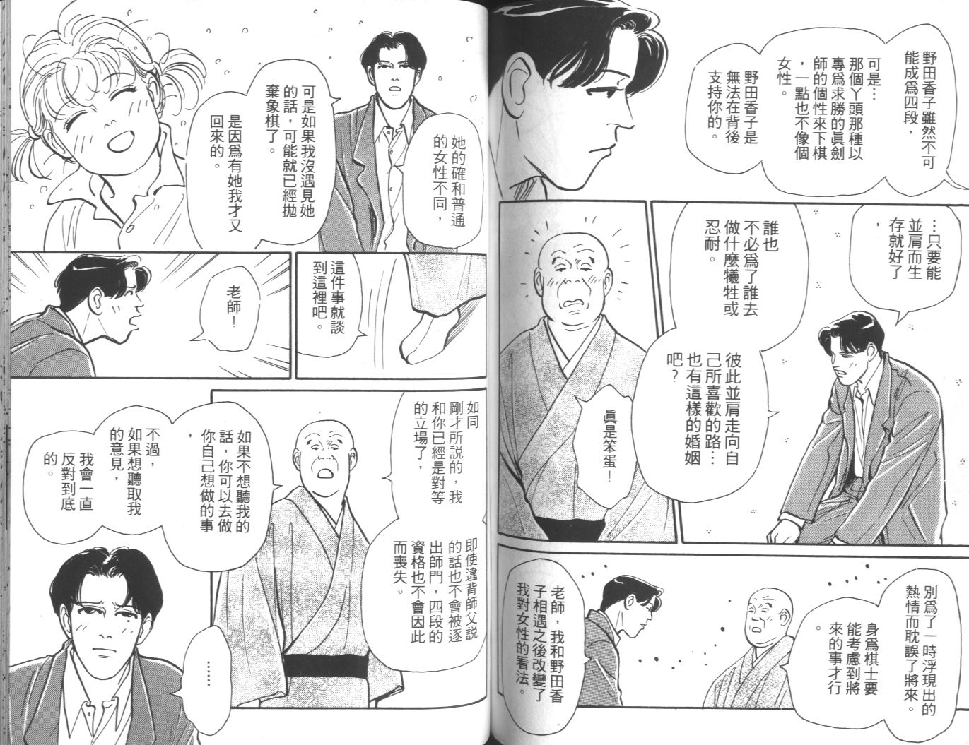 美女双胞胎韩漫全集-VOL02无删减无遮挡章节图片 