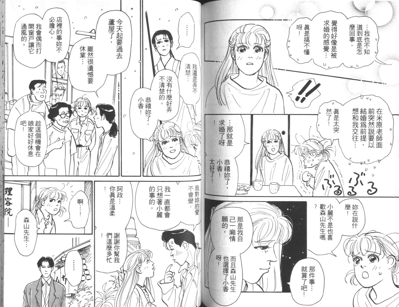 美女双胞胎韩漫全集-VOL02无删减无遮挡章节图片 