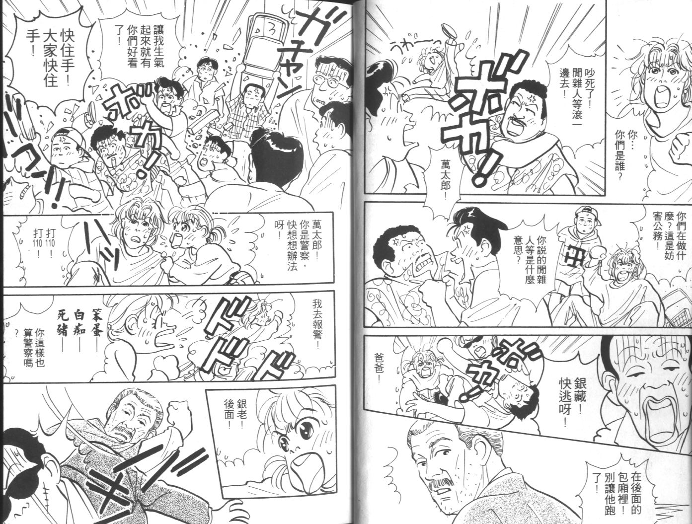 美女双胞胎韩漫全集-VOL02无删减无遮挡章节图片 