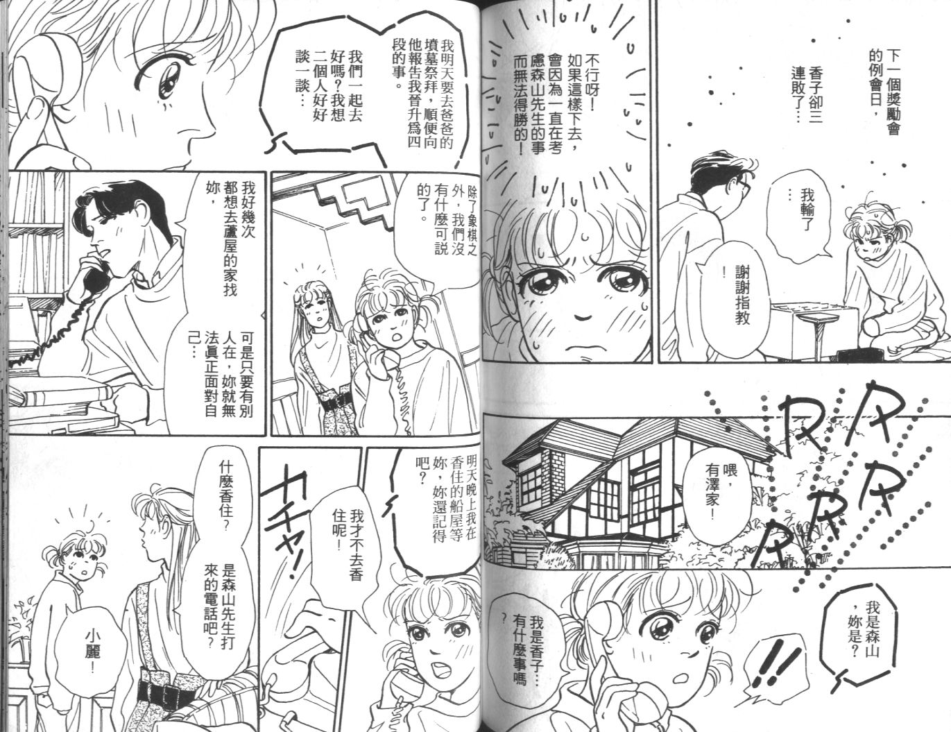 美女双胞胎韩漫全集-VOL02无删减无遮挡章节图片 