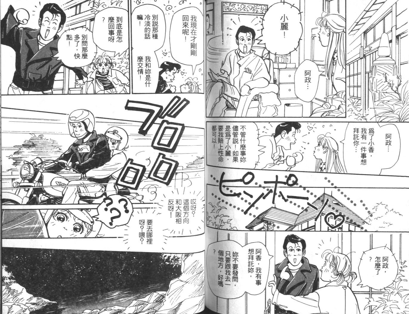 美女双胞胎韩漫全集-VOL02无删减无遮挡章节图片 