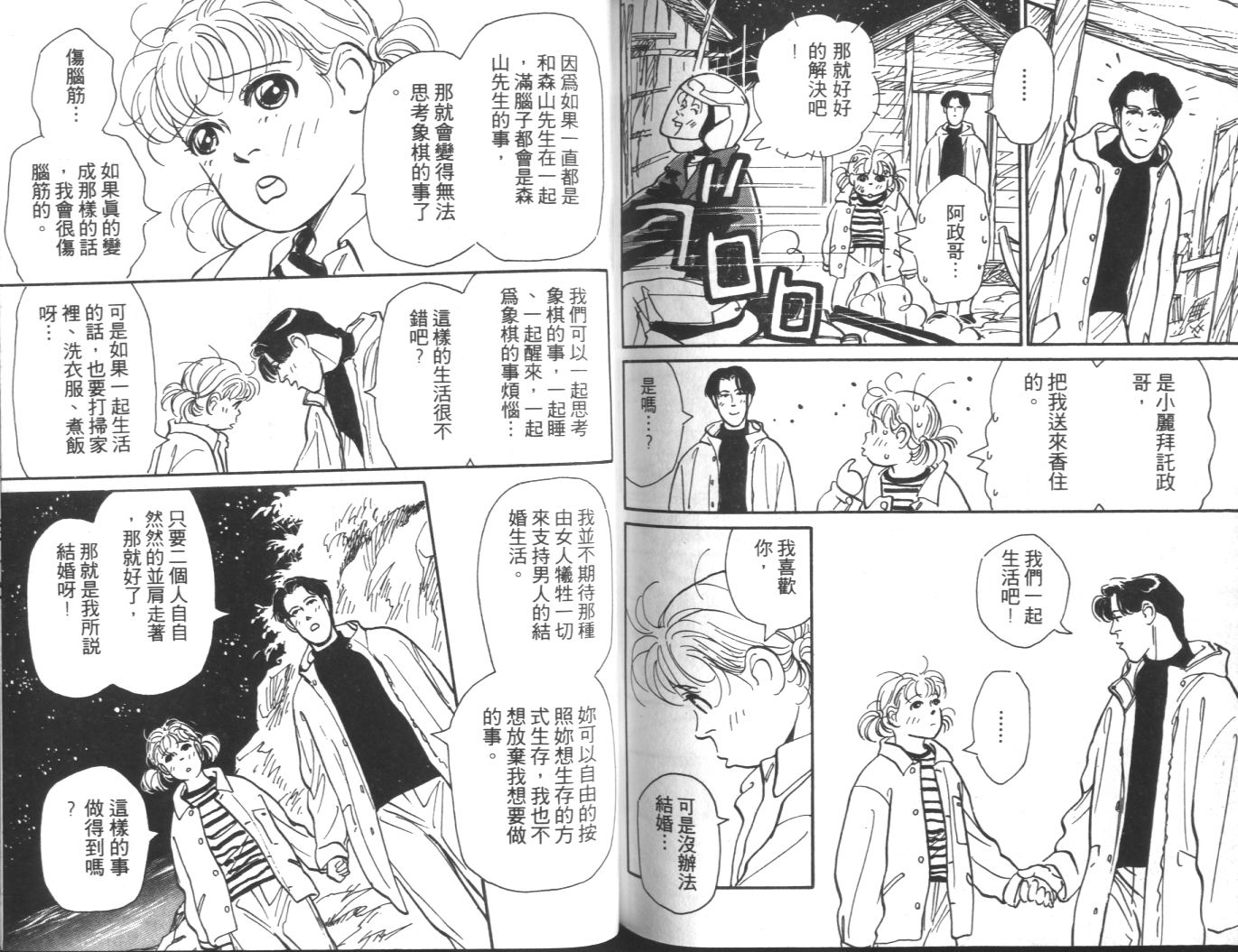 美女双胞胎韩漫全集-VOL02无删减无遮挡章节图片 