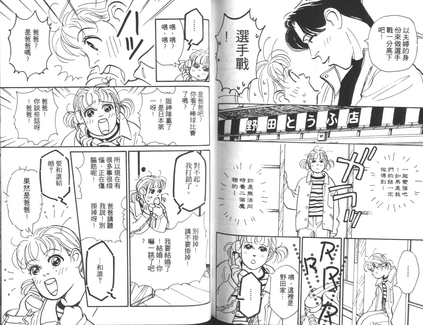 美女双胞胎韩漫全集-VOL02无删减无遮挡章节图片 