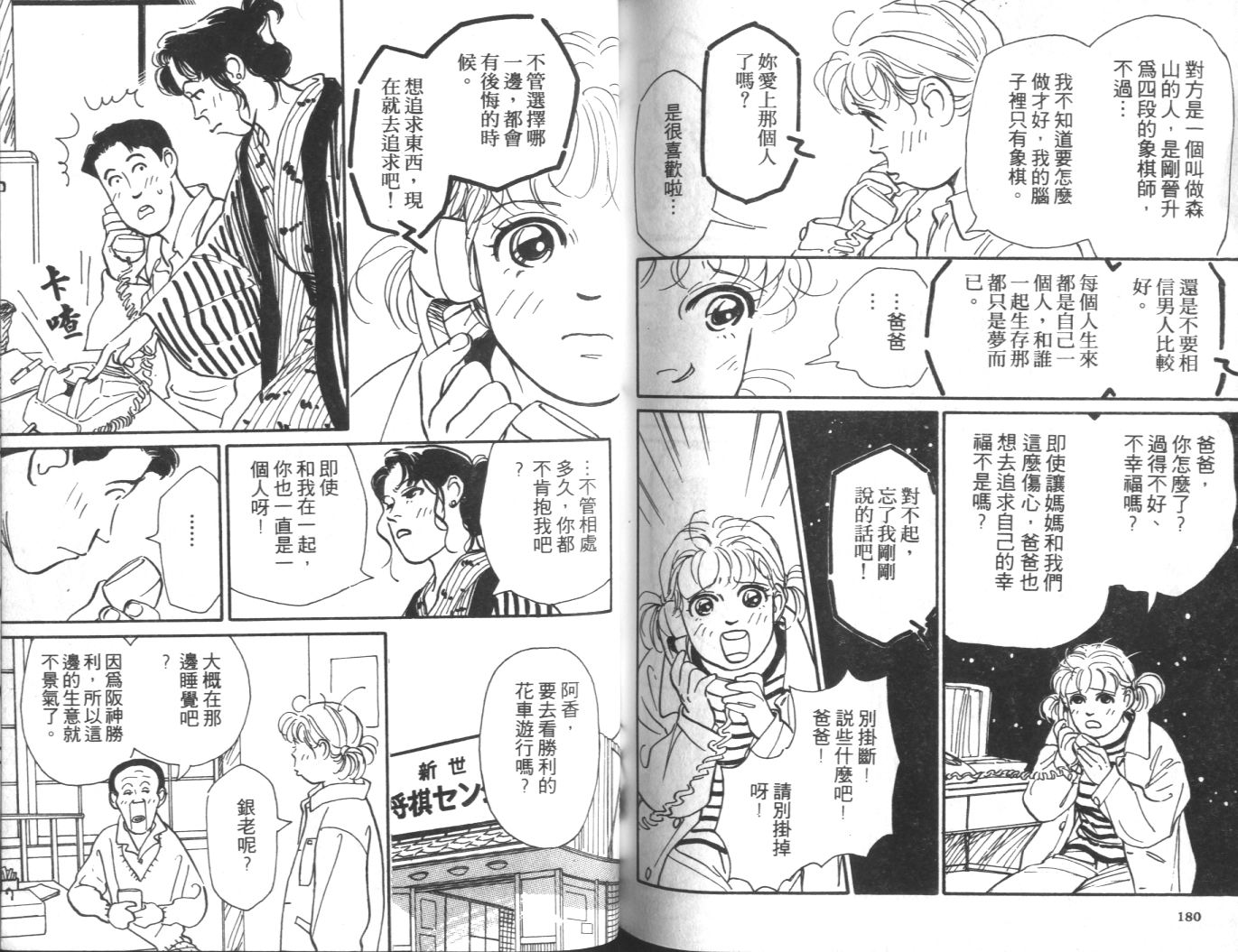 美女双胞胎韩漫全集-VOL02无删减无遮挡章节图片 
