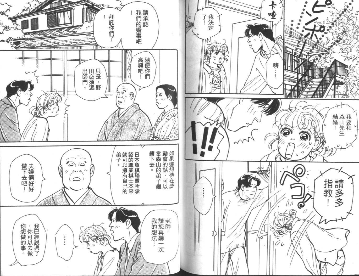 美女双胞胎韩漫全集-VOL02无删减无遮挡章节图片 