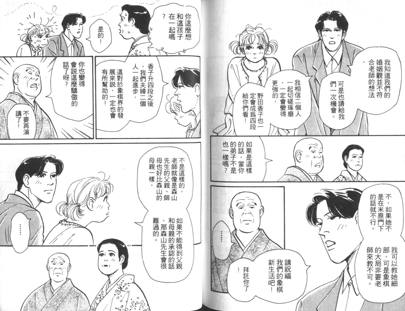 美女双胞胎韩漫全集-VOL02无删减无遮挡章节图片 