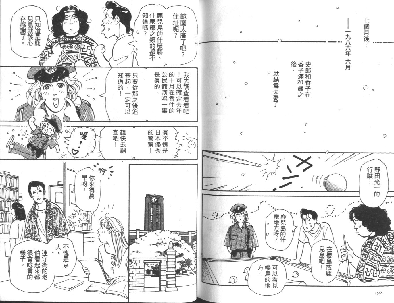 美女双胞胎韩漫全集-VOL02无删减无遮挡章节图片 