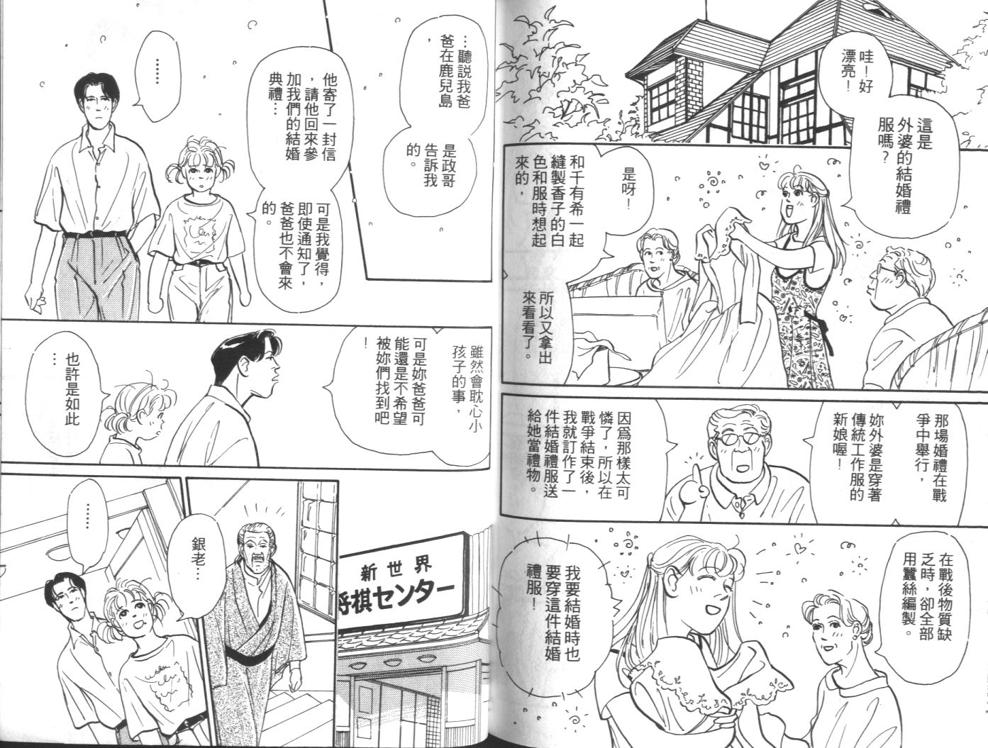 美女双胞胎韩漫全集-VOL02无删减无遮挡章节图片 