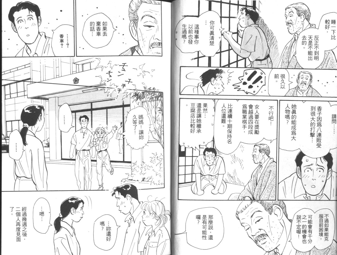 美女双胞胎韩漫全集-VOL02无删减无遮挡章节图片 
