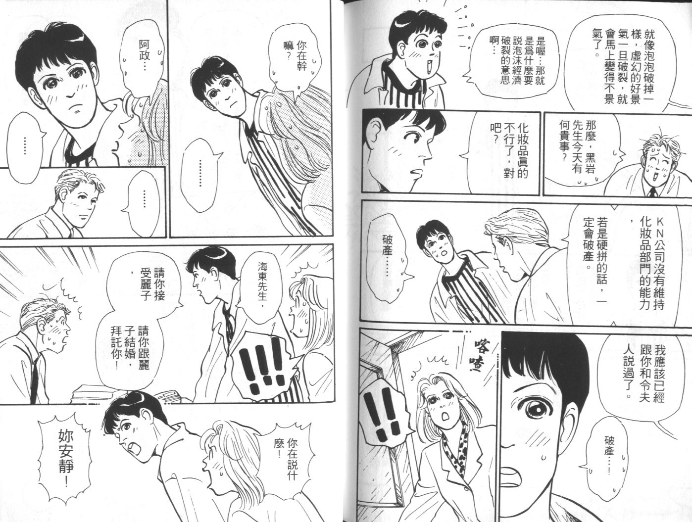 美女双胞胎韩漫全集-VOL03无删减无遮挡章节图片 