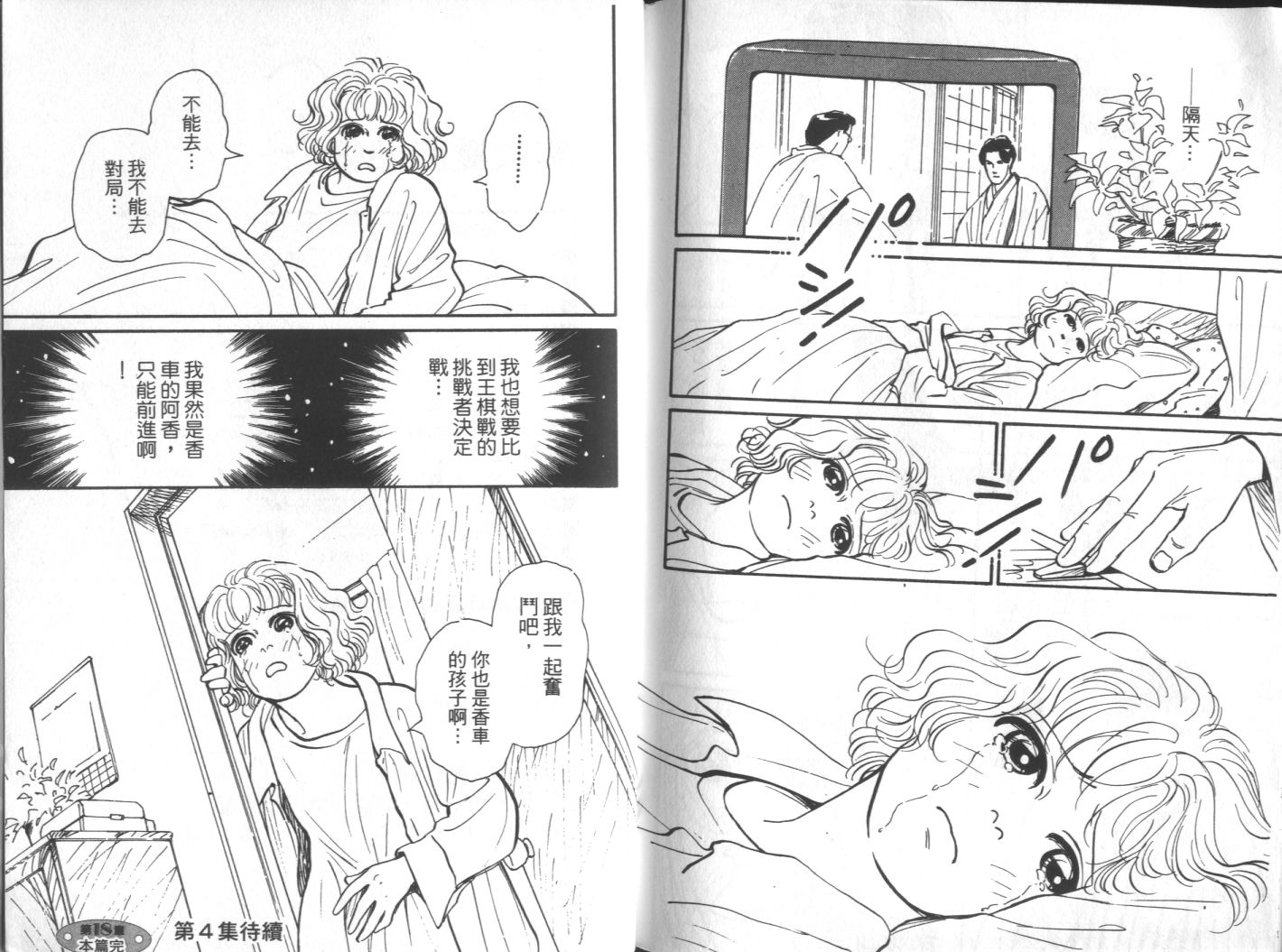 美女双胞胎韩漫全集-VOL03无删减无遮挡章节图片 