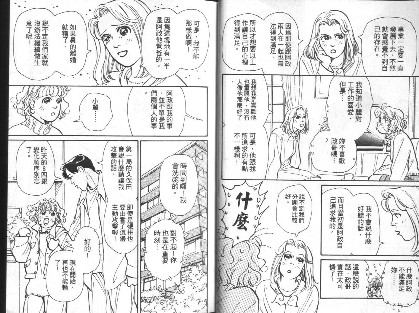美女双胞胎韩漫全集-VOL03无删减无遮挡章节图片 