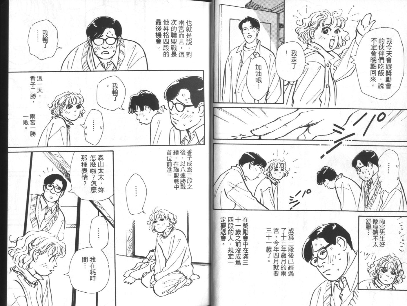 美女双胞胎韩漫全集-VOL03无删减无遮挡章节图片 