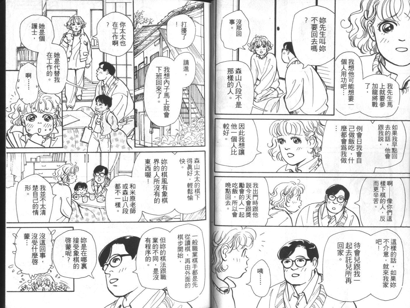 美女双胞胎韩漫全集-VOL03无删减无遮挡章节图片 