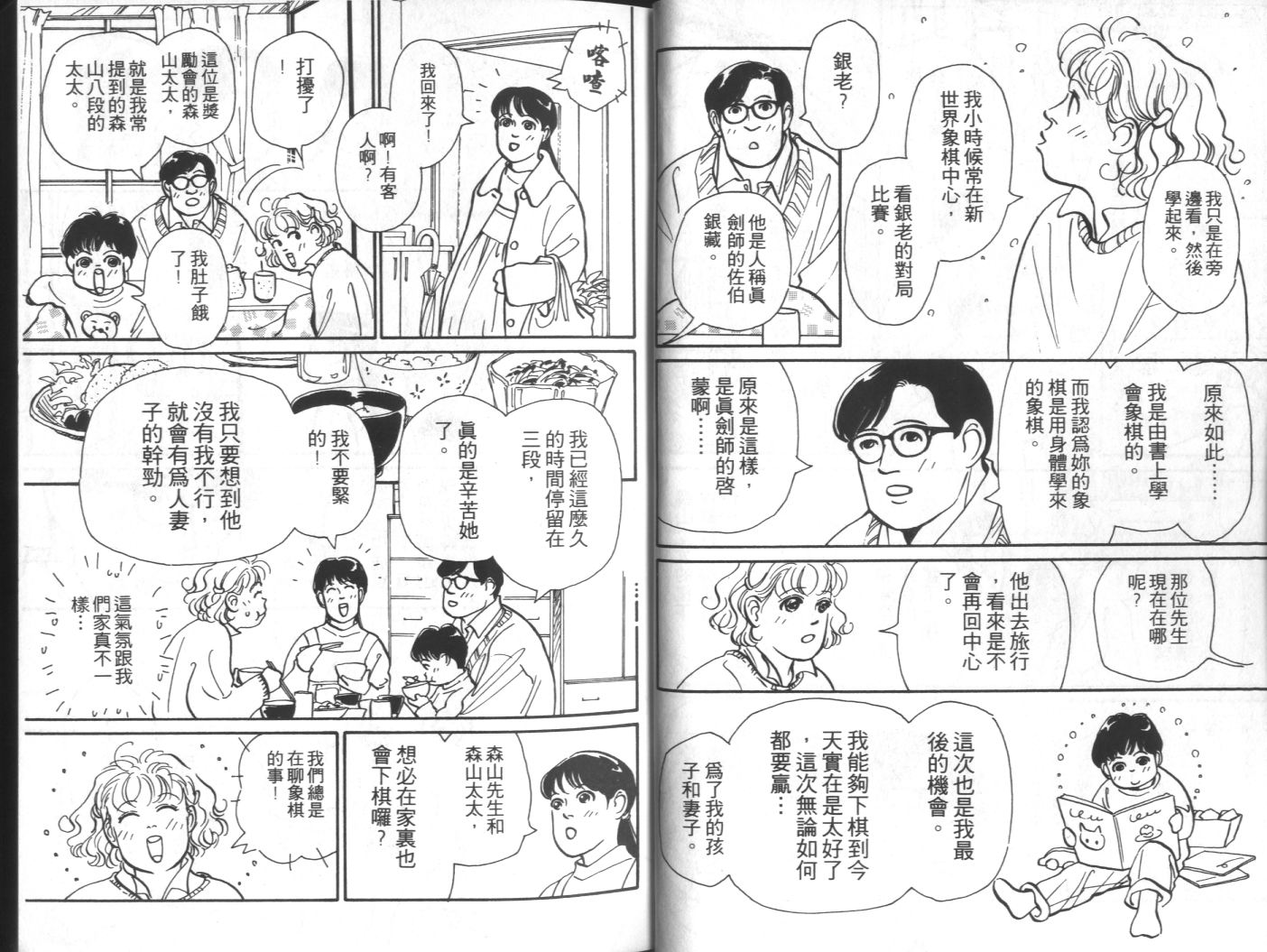 美女双胞胎韩漫全集-VOL03无删减无遮挡章节图片 