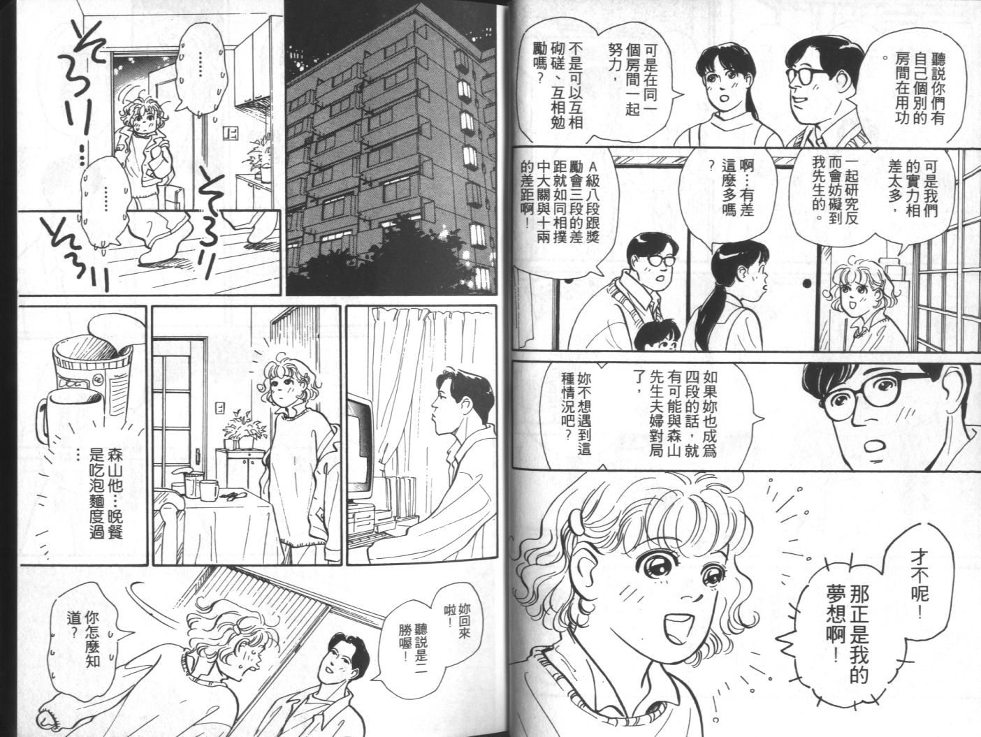 美女双胞胎韩漫全集-VOL03无删减无遮挡章节图片 