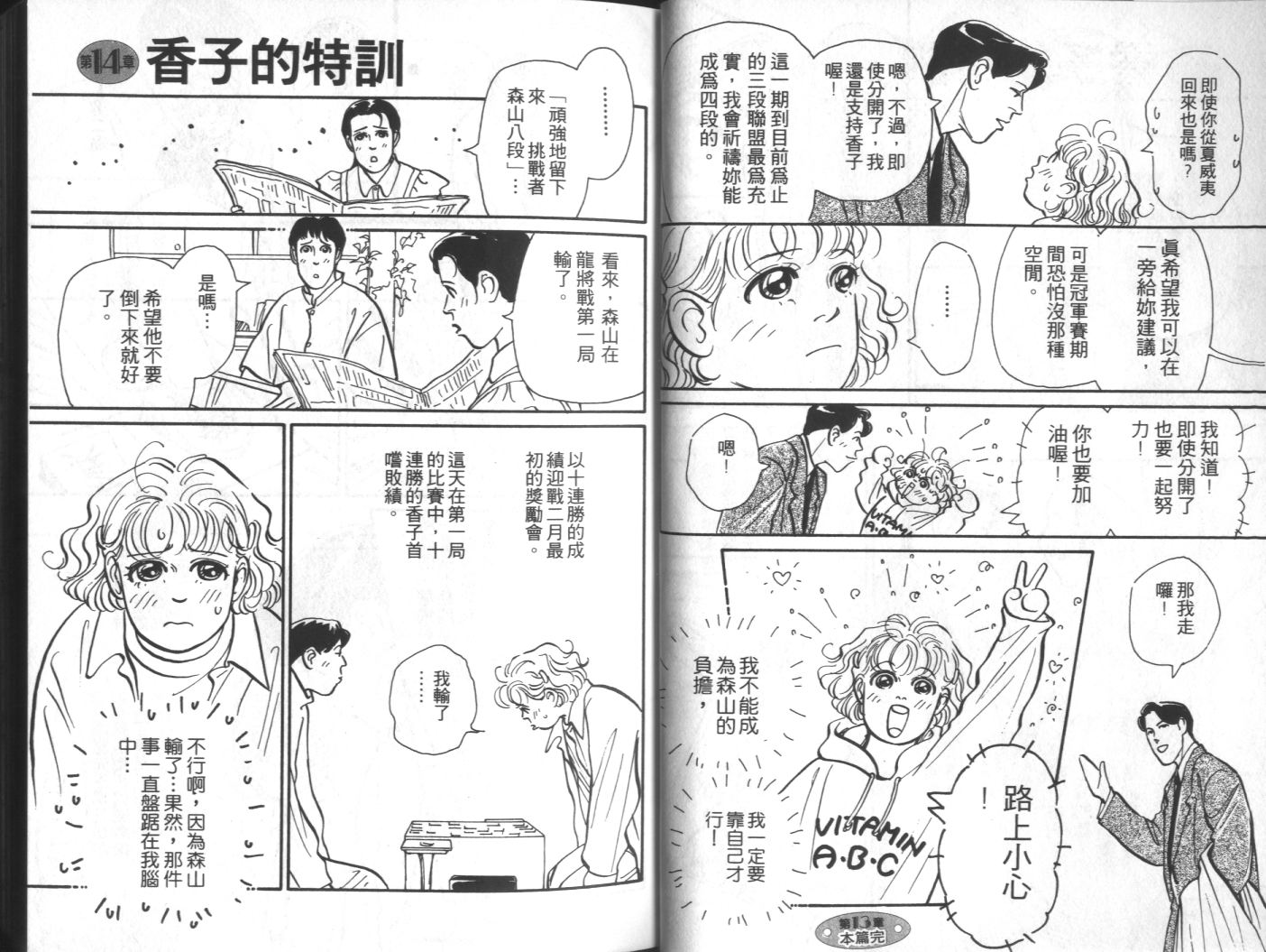 美女双胞胎韩漫全集-VOL03无删减无遮挡章节图片 