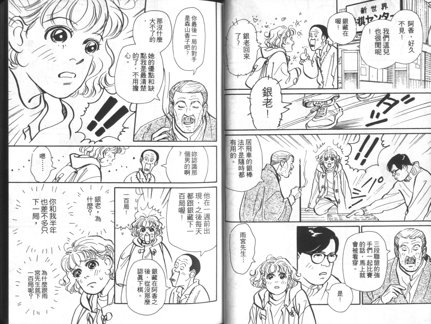 美女双胞胎韩漫全集-VOL03无删减无遮挡章节图片 