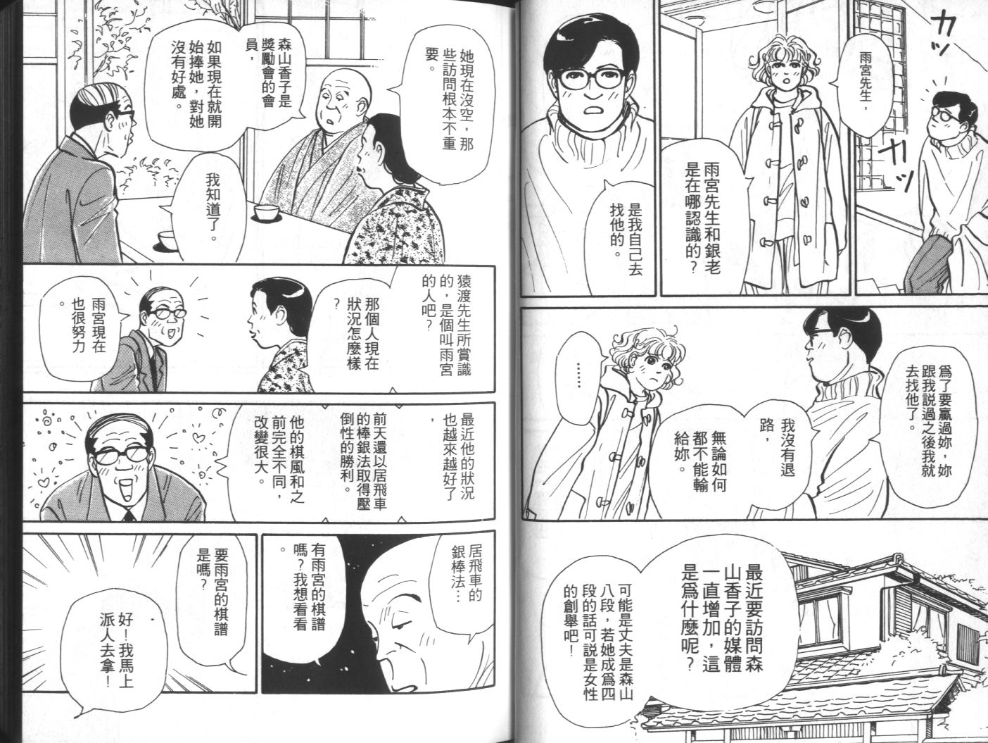 美女双胞胎韩漫全集-VOL03无删减无遮挡章节图片 