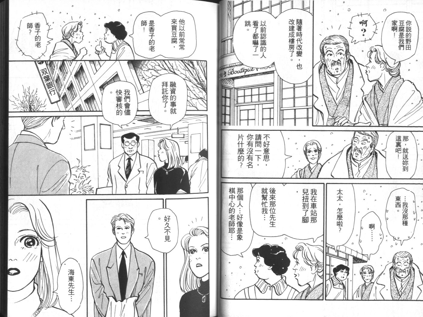 美女双胞胎韩漫全集-VOL03无删减无遮挡章节图片 