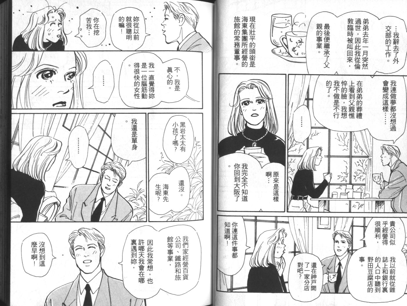 美女双胞胎韩漫全集-VOL03无删减无遮挡章节图片 