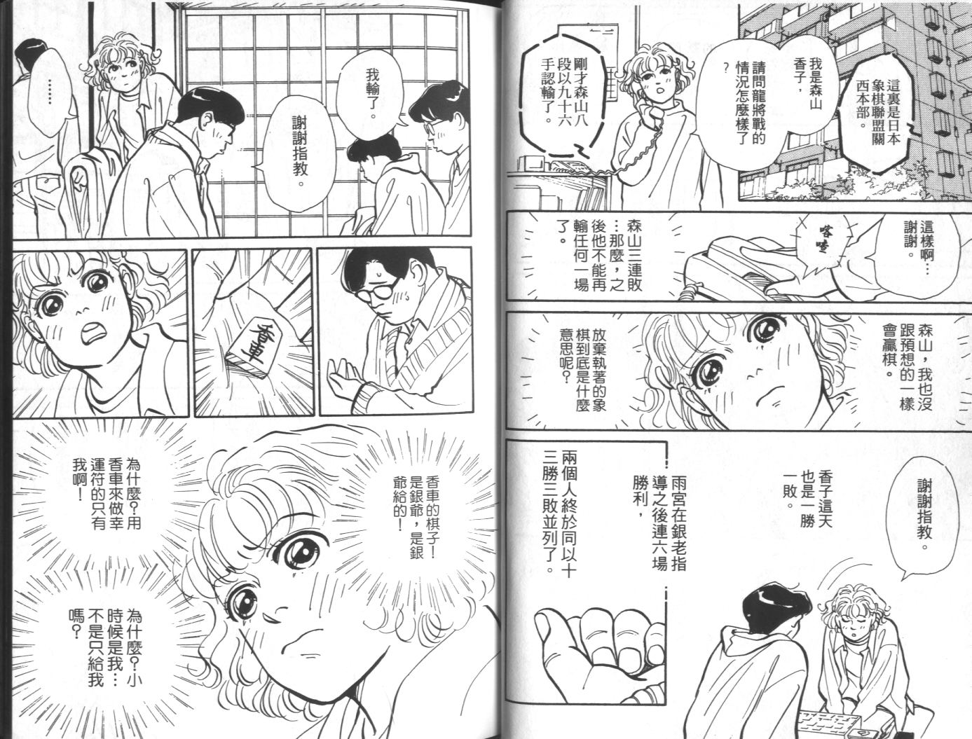 美女双胞胎韩漫全集-VOL03无删减无遮挡章节图片 
