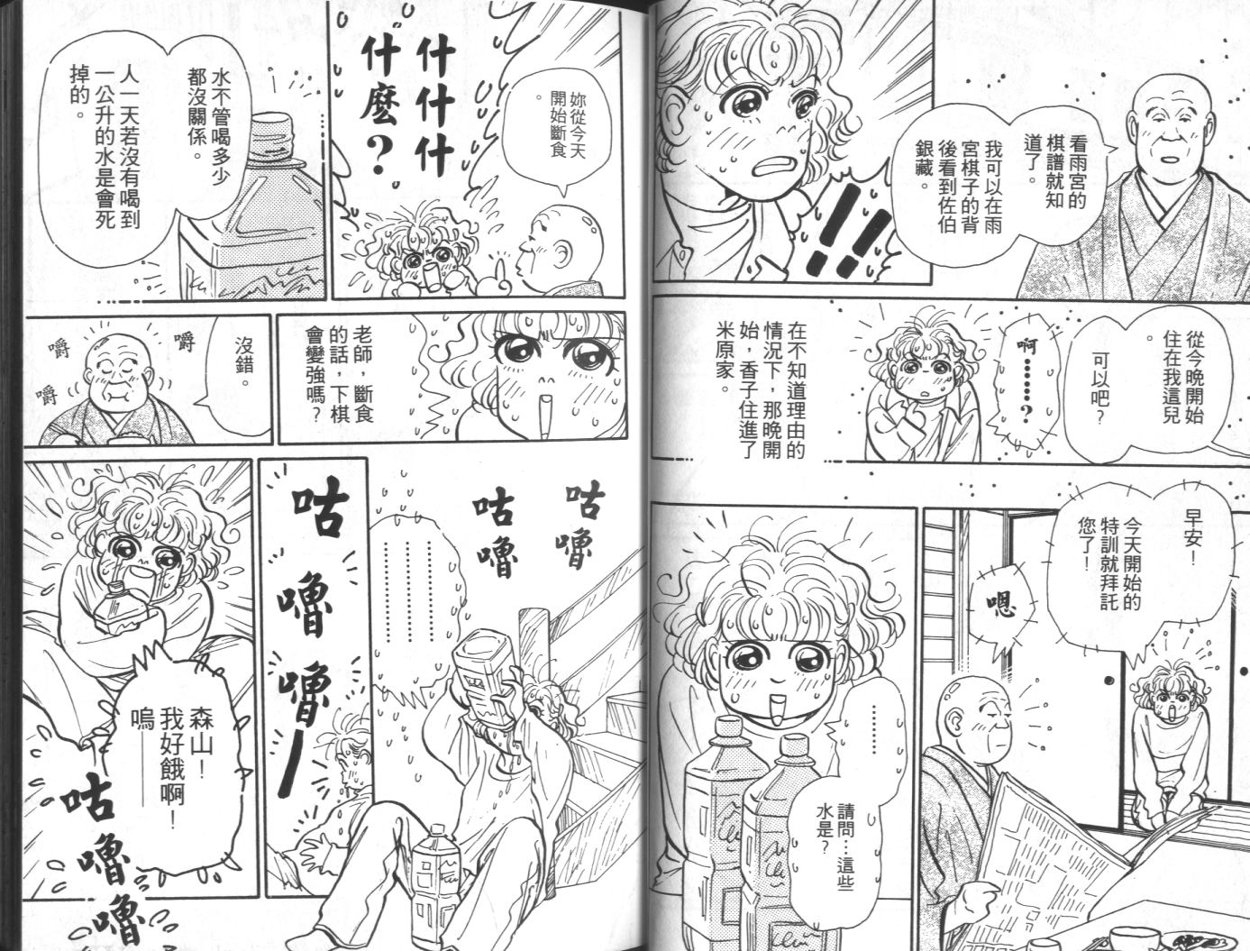 美女双胞胎韩漫全集-VOL03无删减无遮挡章节图片 