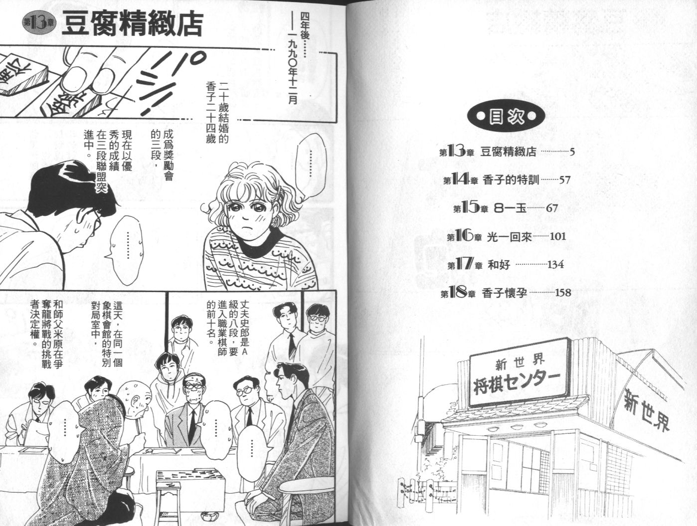 美女双胞胎韩漫全集-VOL03无删减无遮挡章节图片 