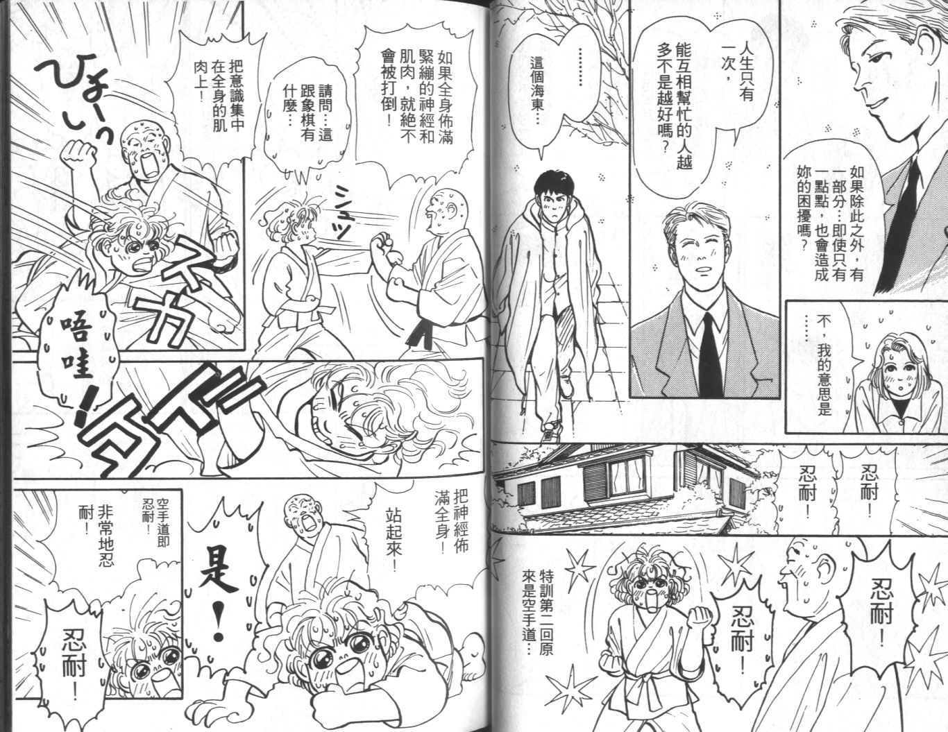 美女双胞胎韩漫全集-VOL03无删减无遮挡章节图片 