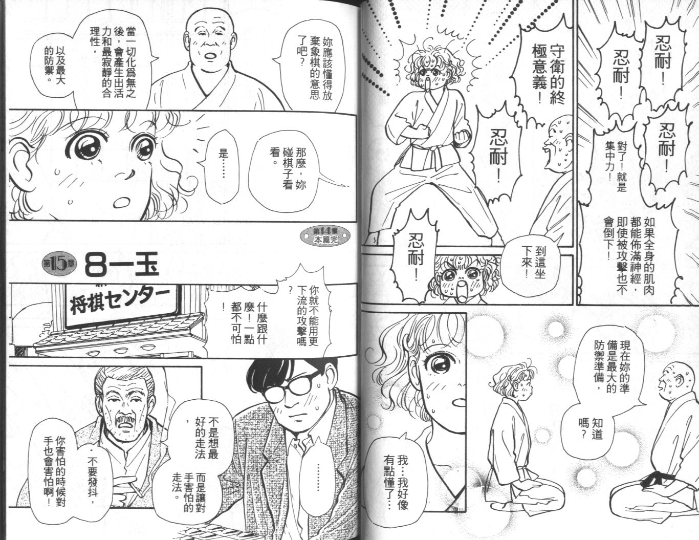 美女双胞胎韩漫全集-VOL03无删减无遮挡章节图片 