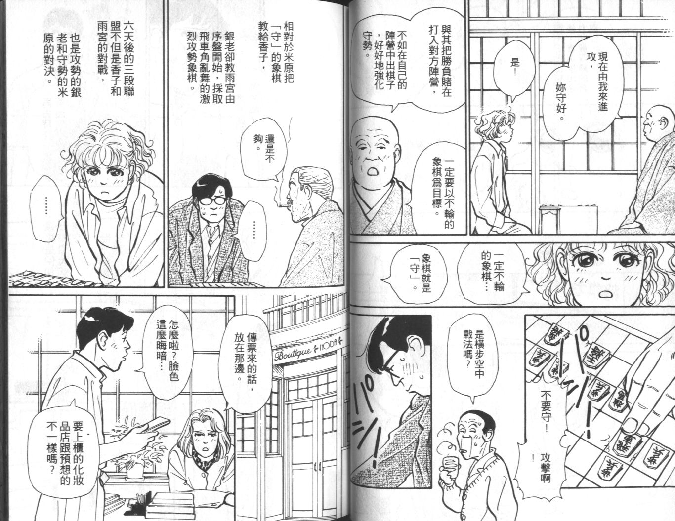 美女双胞胎韩漫全集-VOL03无删减无遮挡章节图片 