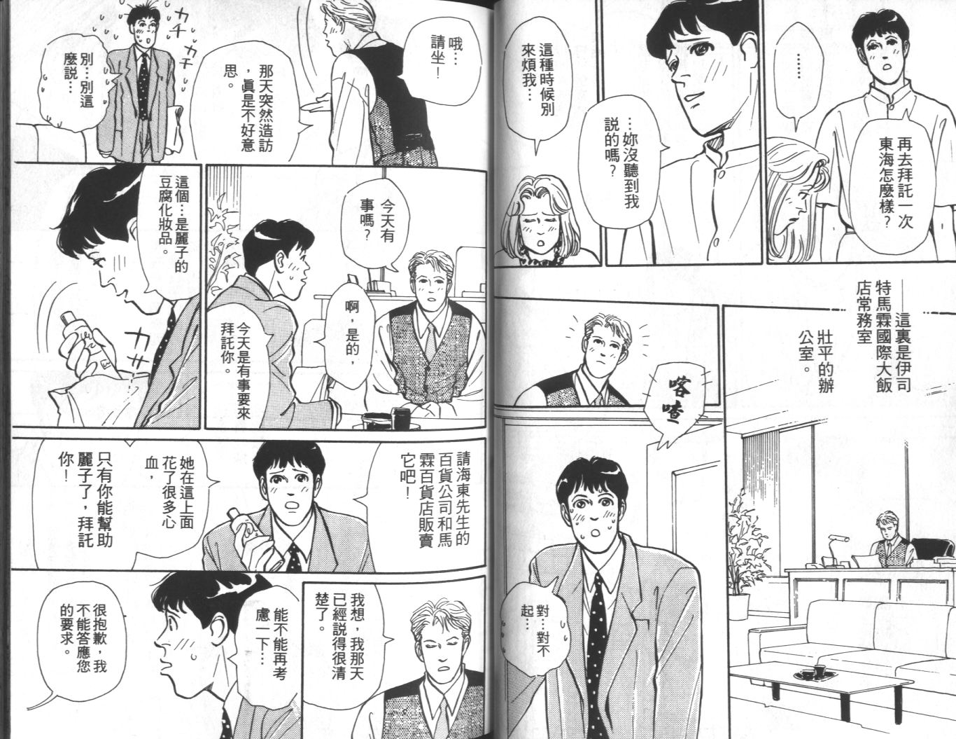 美女双胞胎韩漫全集-VOL03无删减无遮挡章节图片 