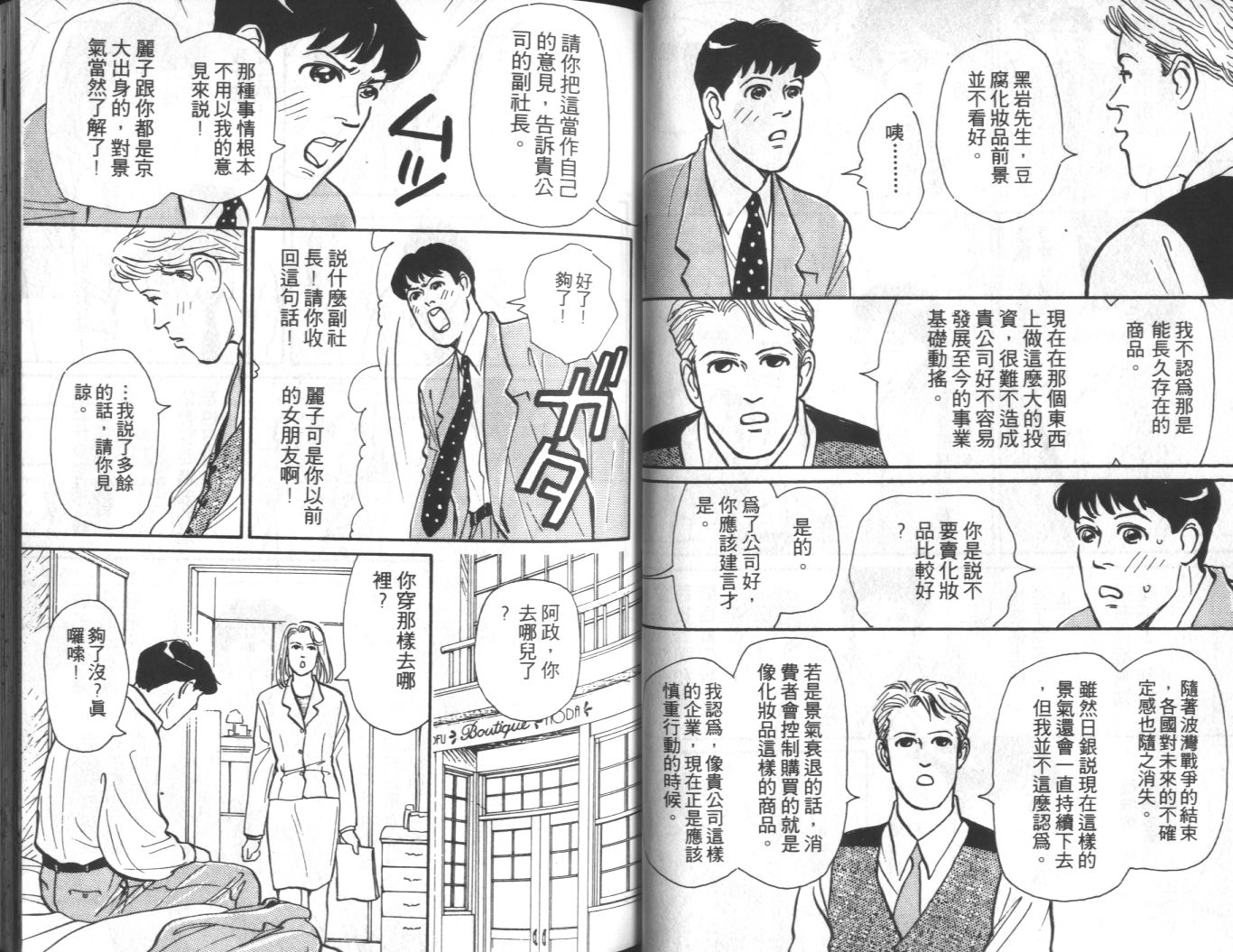 美女双胞胎韩漫全集-VOL03无删减无遮挡章节图片 