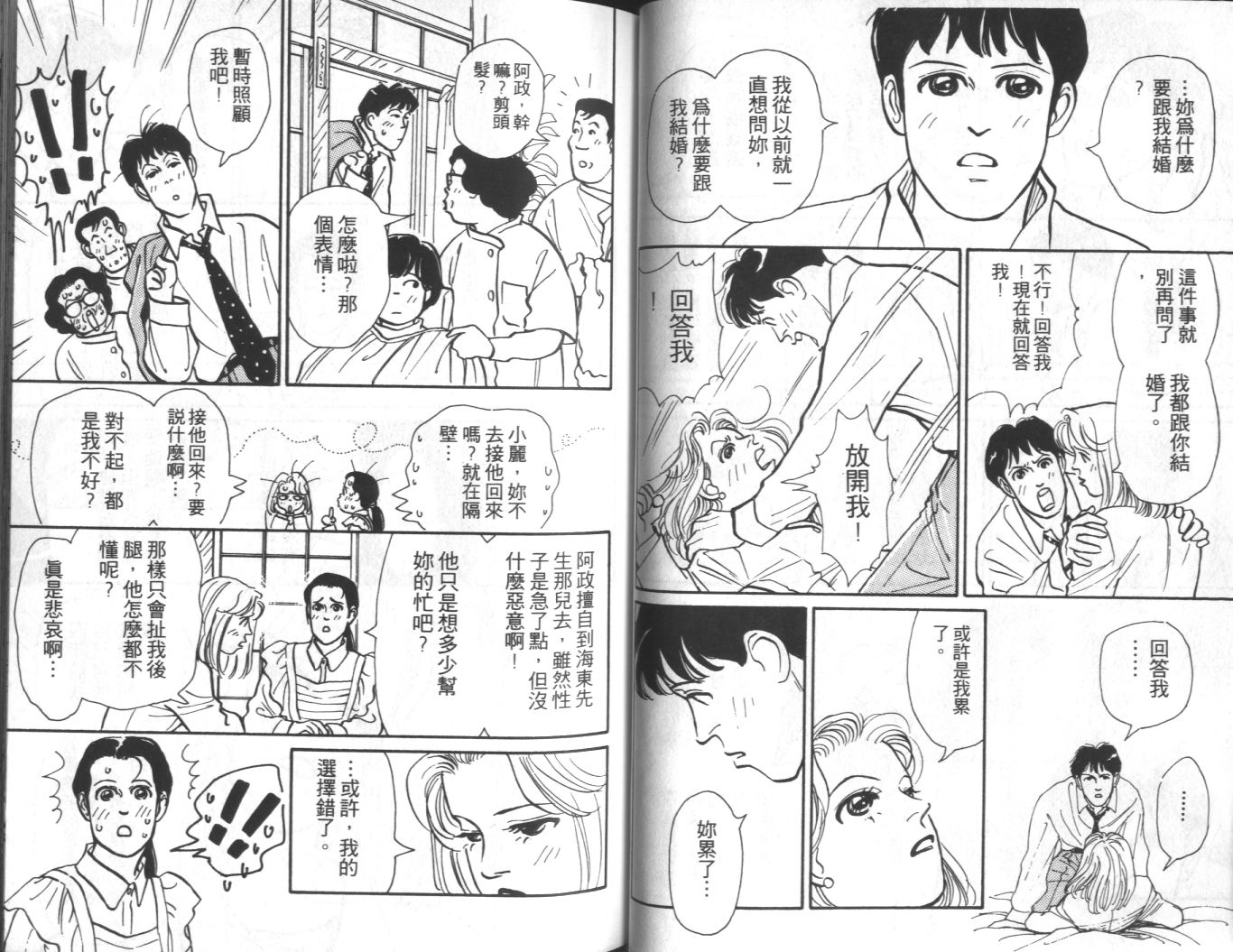 美女双胞胎韩漫全集-VOL03无删减无遮挡章节图片 