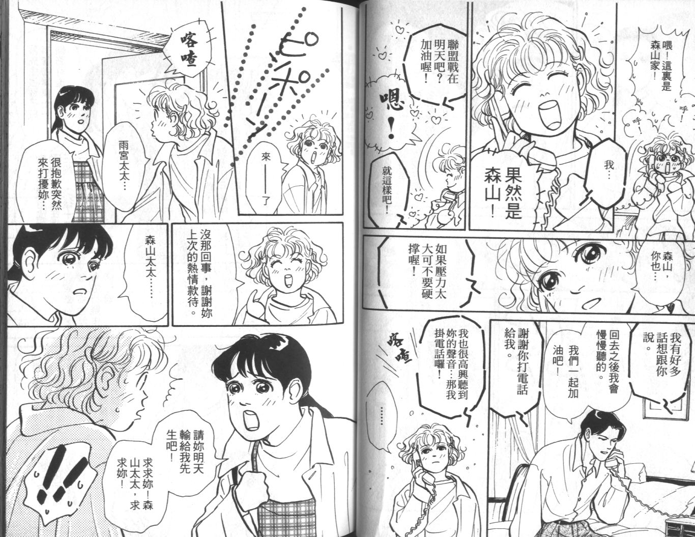 美女双胞胎韩漫全集-VOL03无删减无遮挡章节图片 