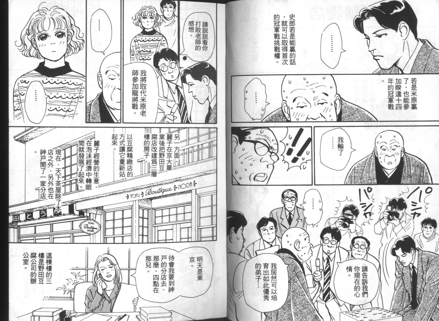 美女双胞胎韩漫全集-VOL03无删减无遮挡章节图片 
