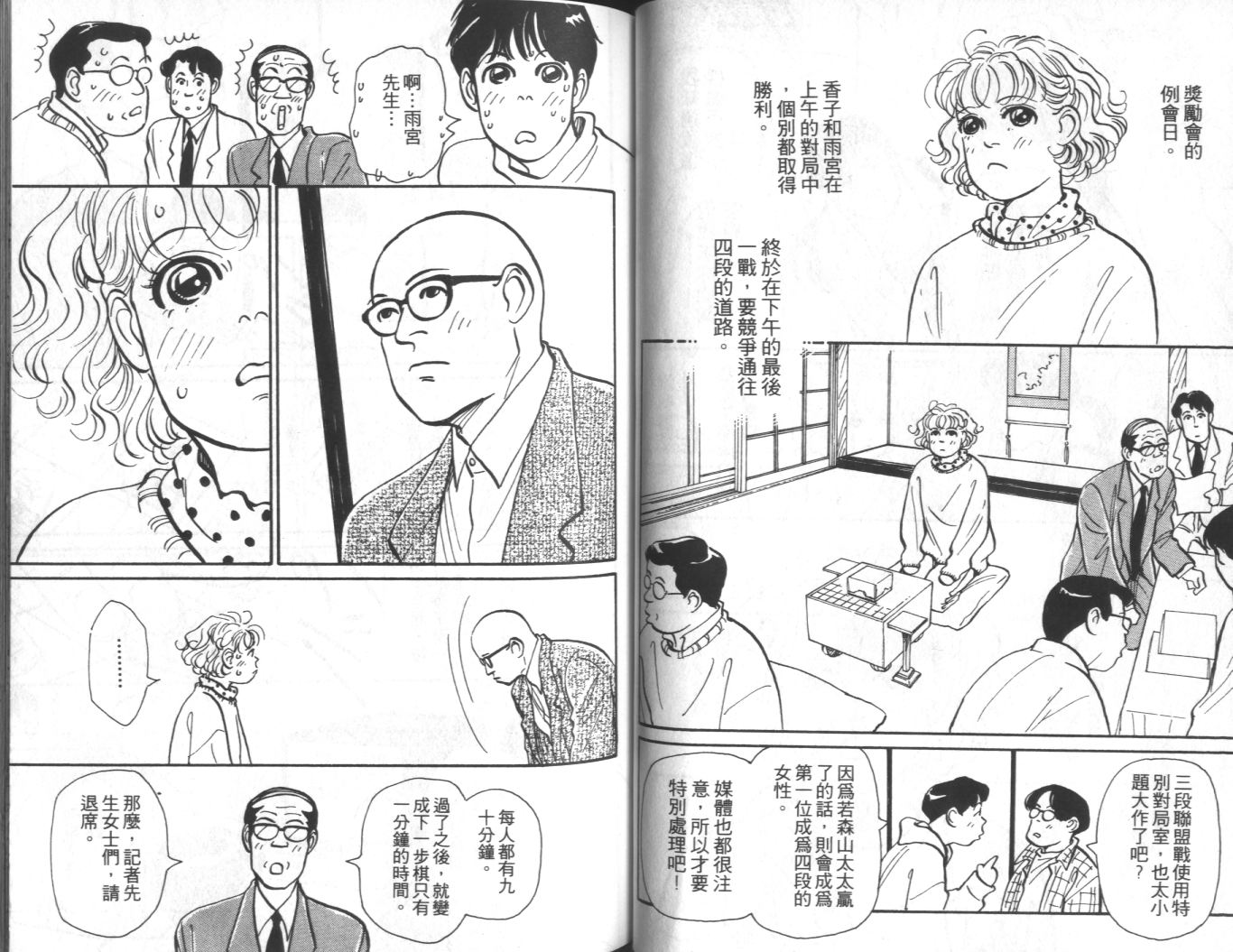 美女双胞胎韩漫全集-VOL03无删减无遮挡章节图片 