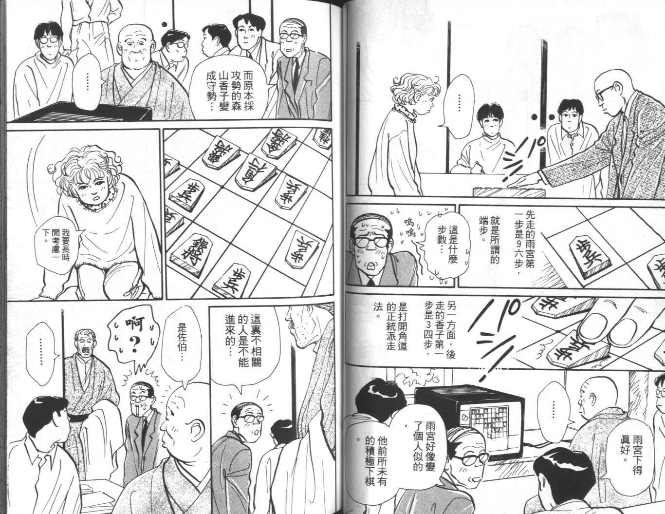 美女双胞胎韩漫全集-VOL03无删减无遮挡章节图片 