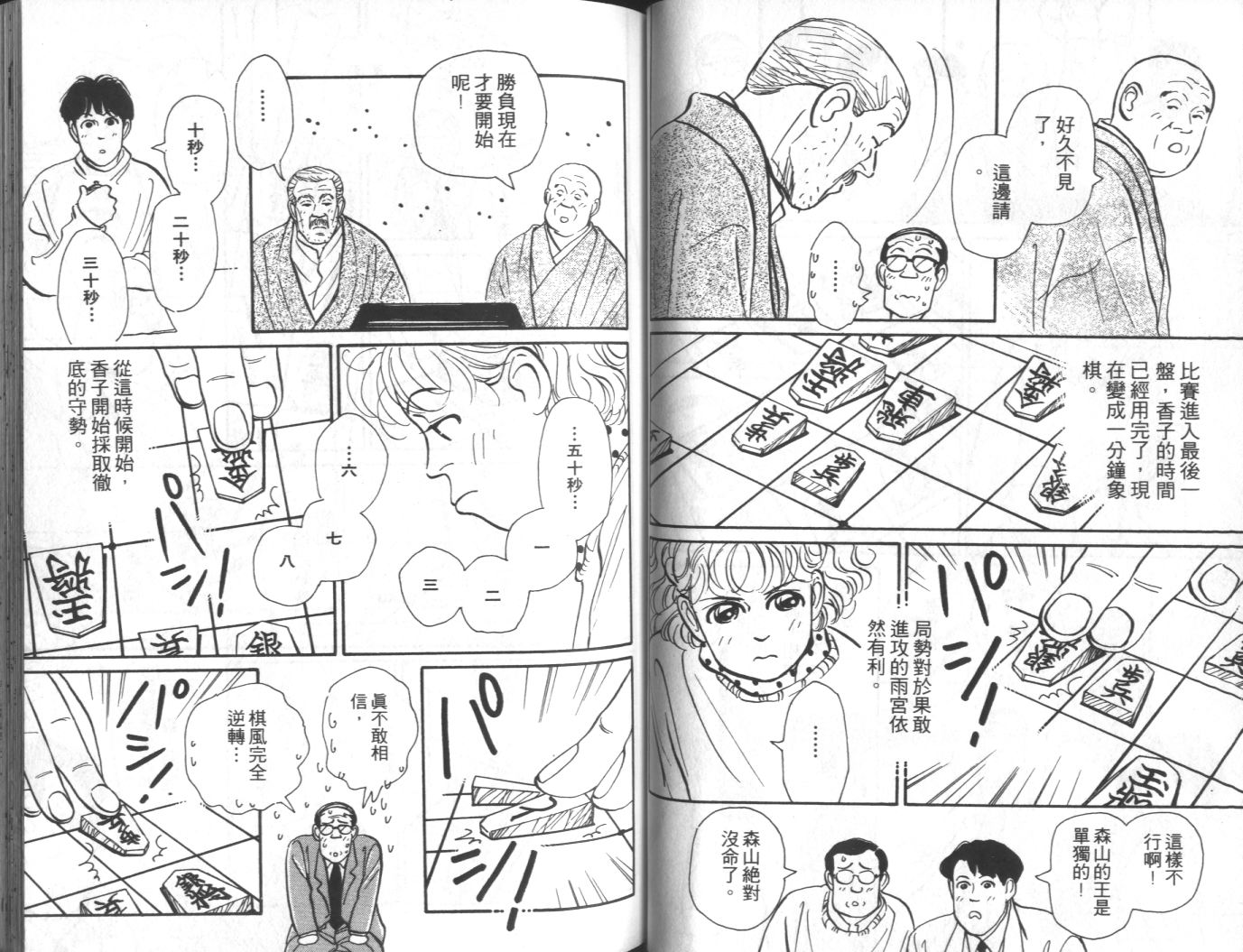 美女双胞胎韩漫全集-VOL03无删减无遮挡章节图片 