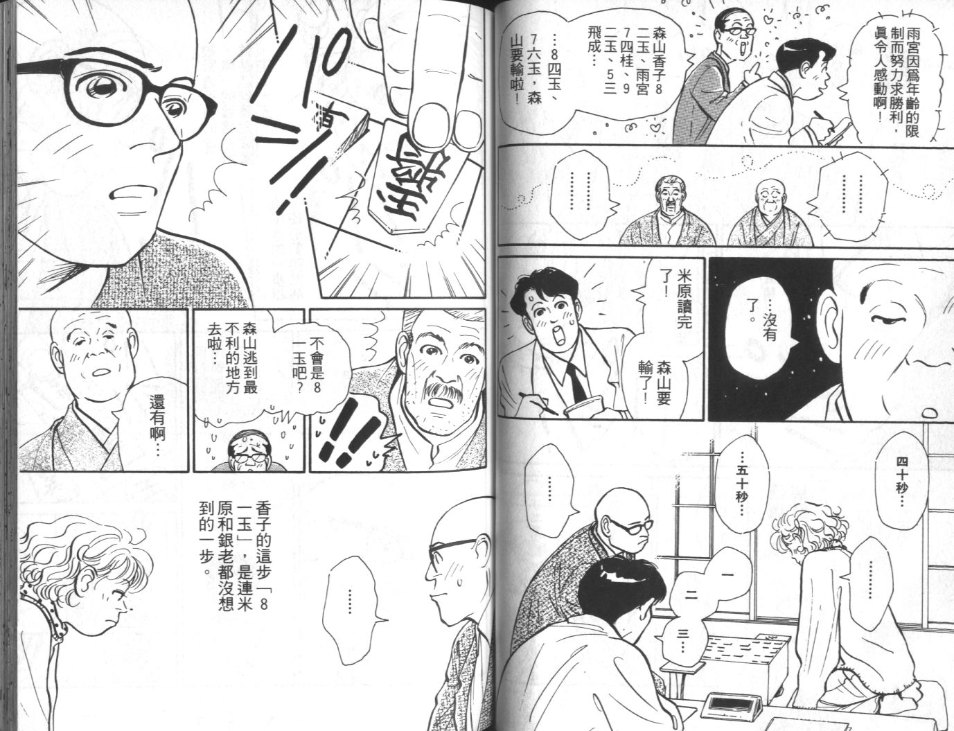 美女双胞胎韩漫全集-VOL03无删减无遮挡章节图片 