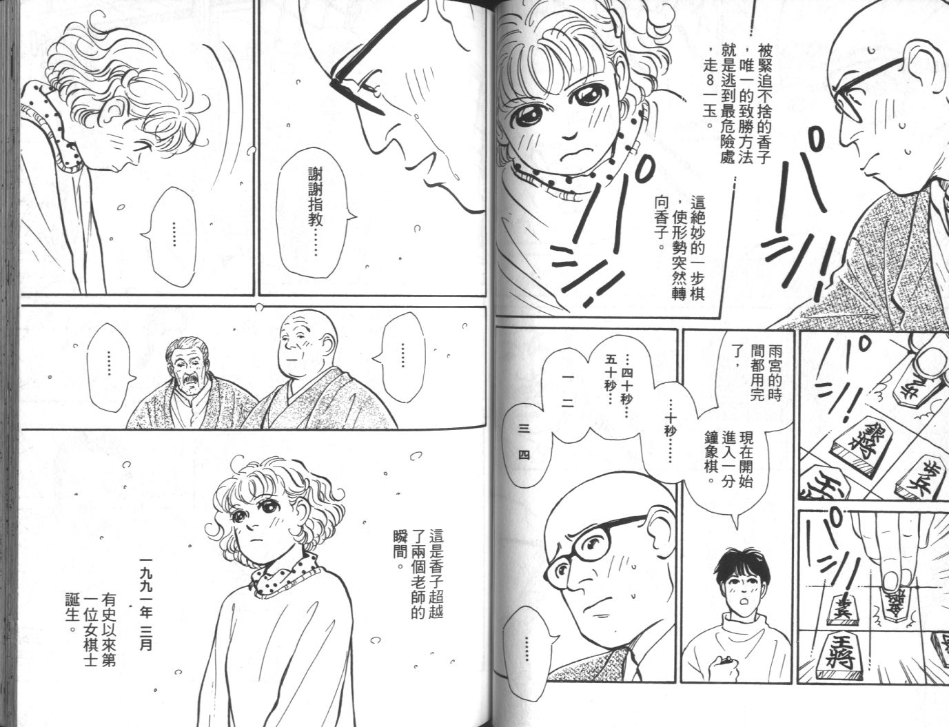 美女双胞胎韩漫全集-VOL03无删减无遮挡章节图片 