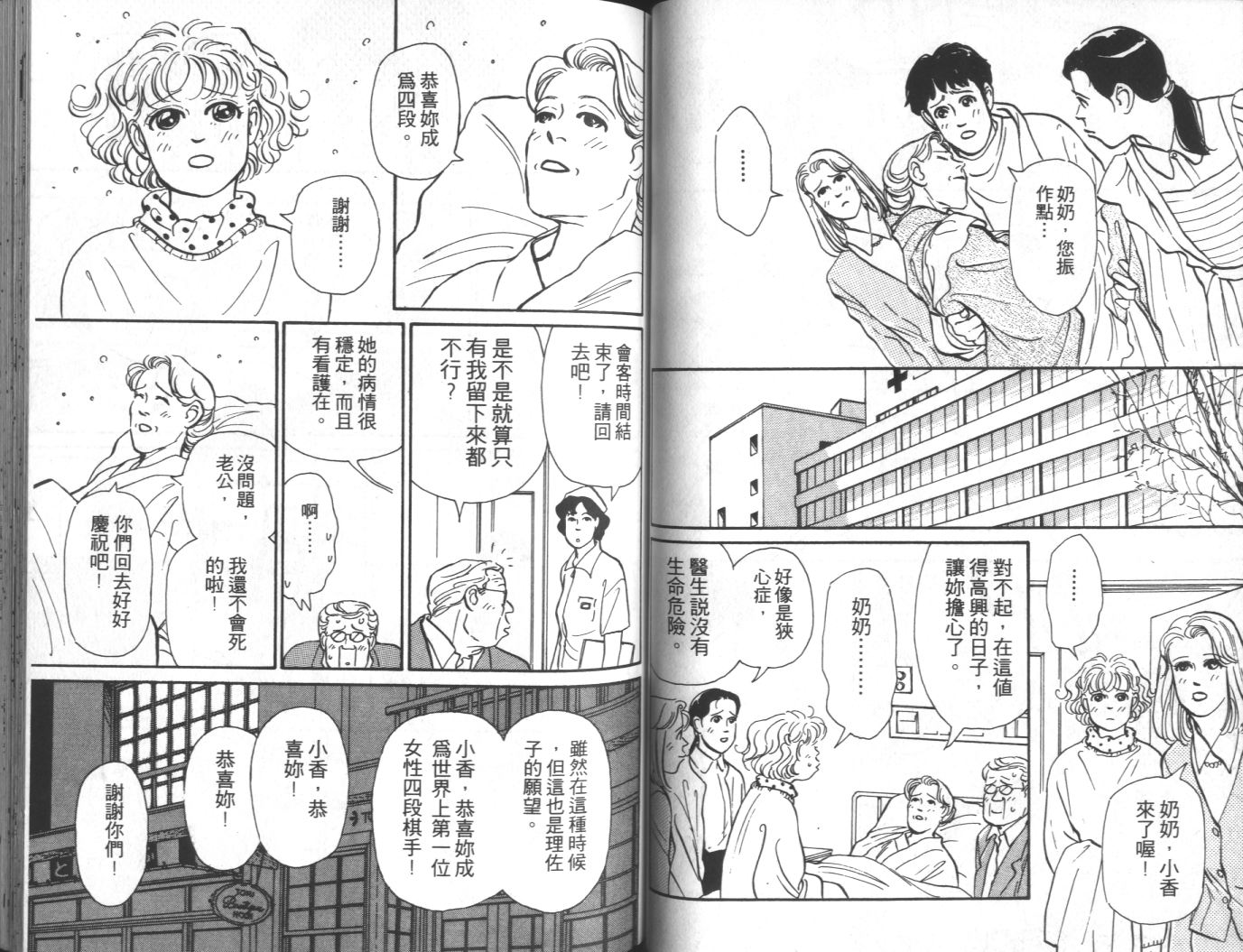 美女双胞胎韩漫全集-VOL03无删减无遮挡章节图片 