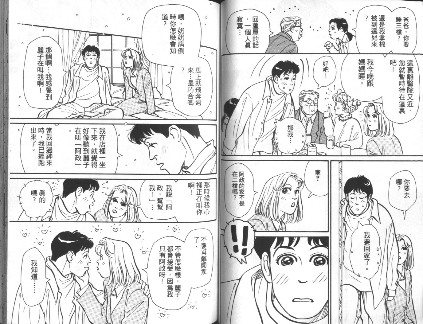 美女双胞胎韩漫全集-VOL03无删减无遮挡章节图片 