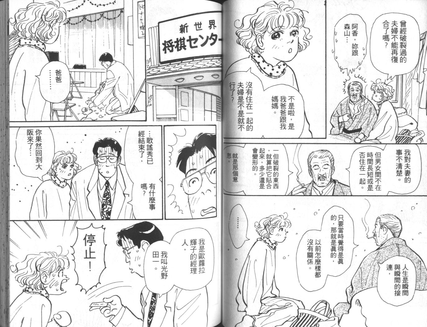 美女双胞胎韩漫全集-VOL03无删减无遮挡章节图片 