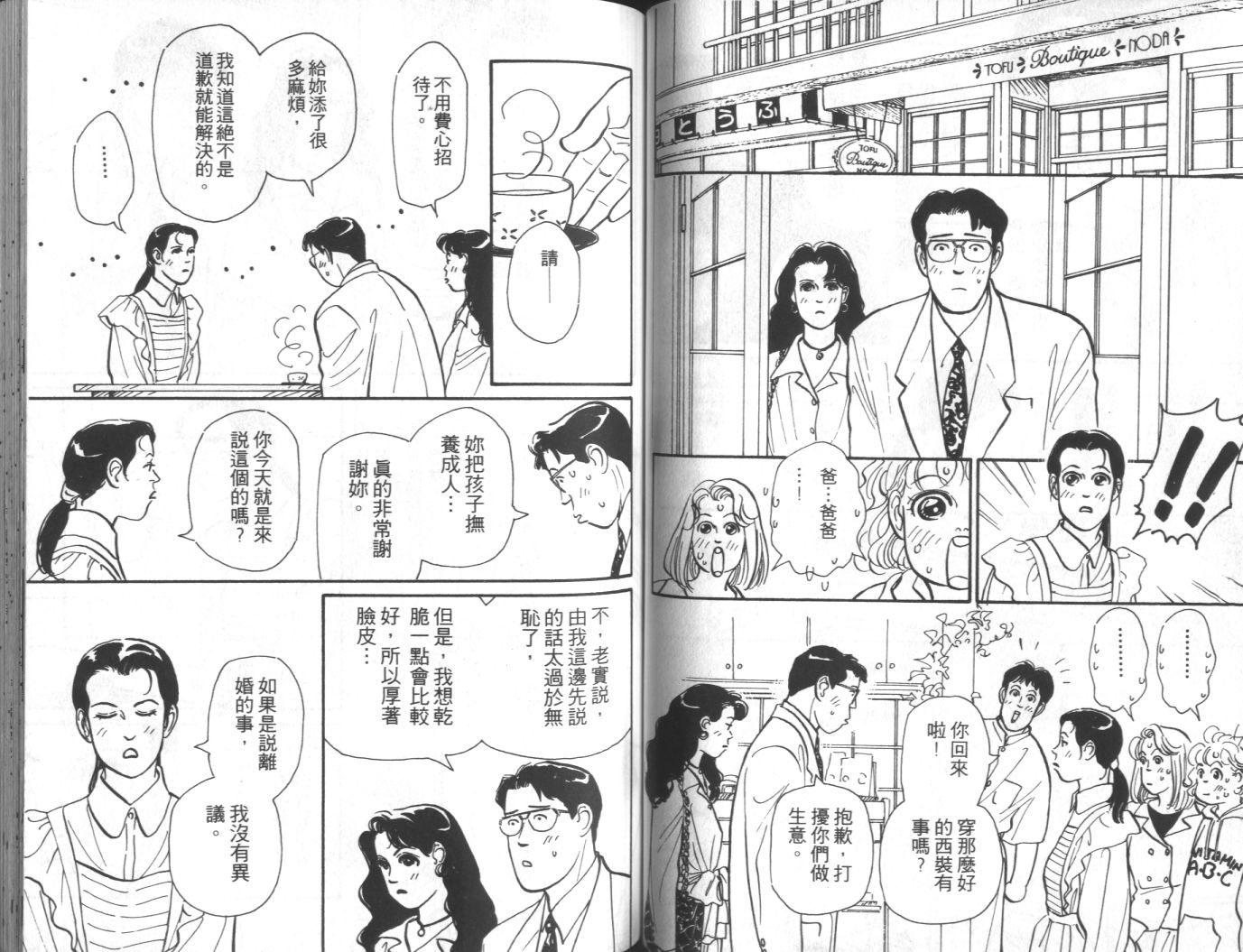 美女双胞胎韩漫全集-VOL03无删减无遮挡章节图片 