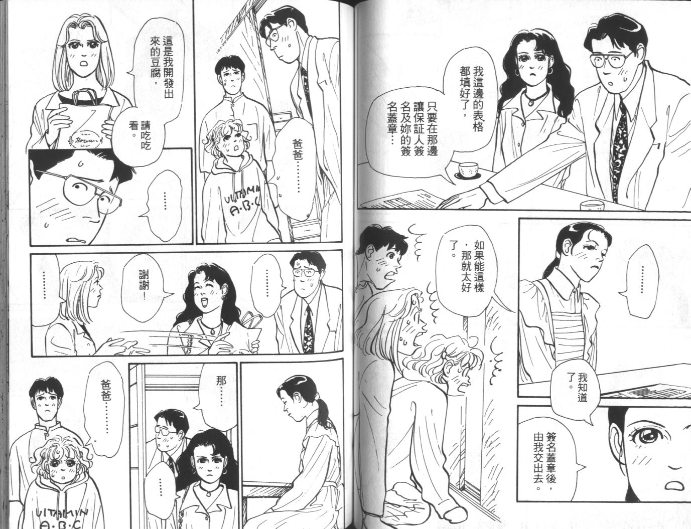 美女双胞胎韩漫全集-VOL03无删减无遮挡章节图片 