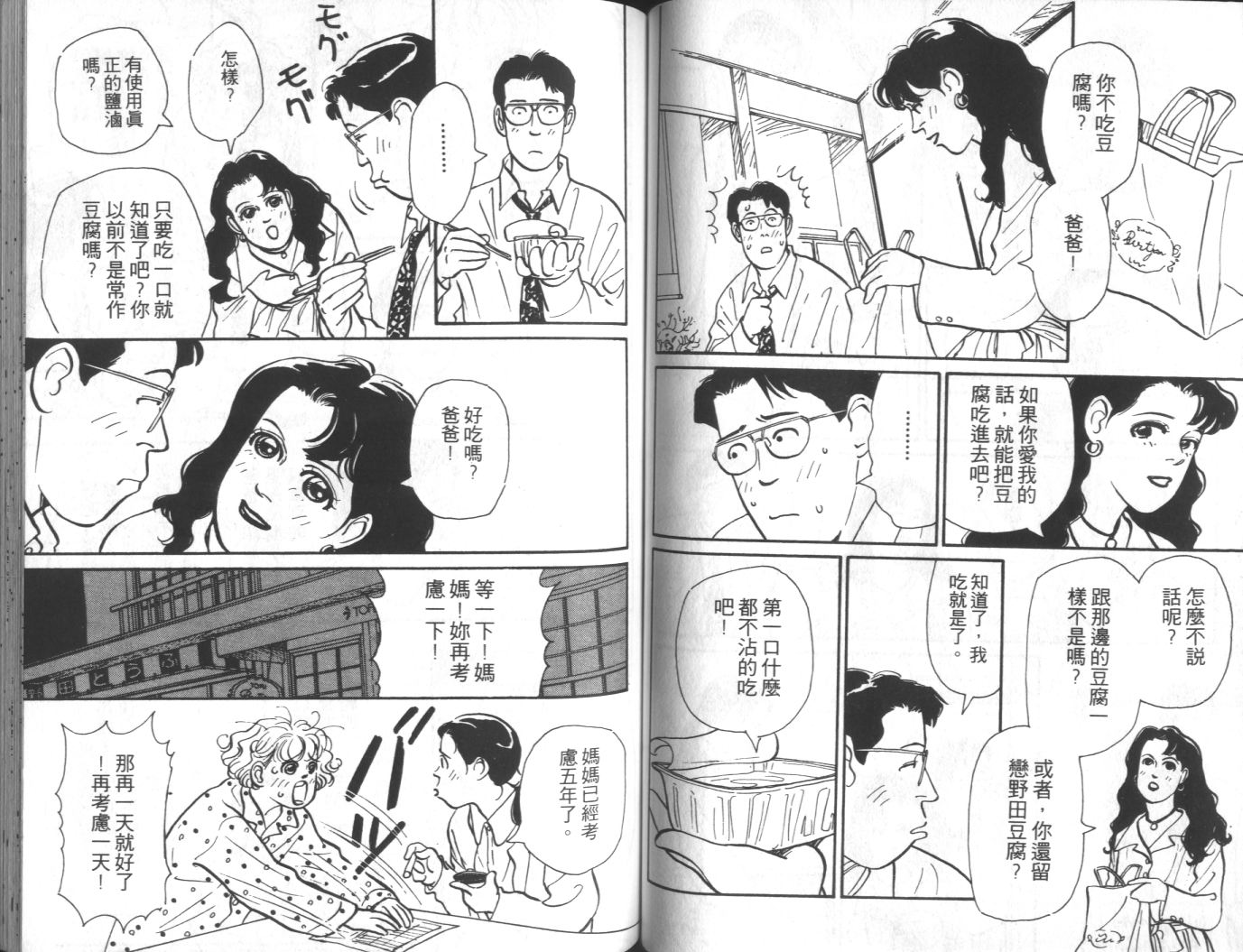 美女双胞胎韩漫全集-VOL03无删减无遮挡章节图片 