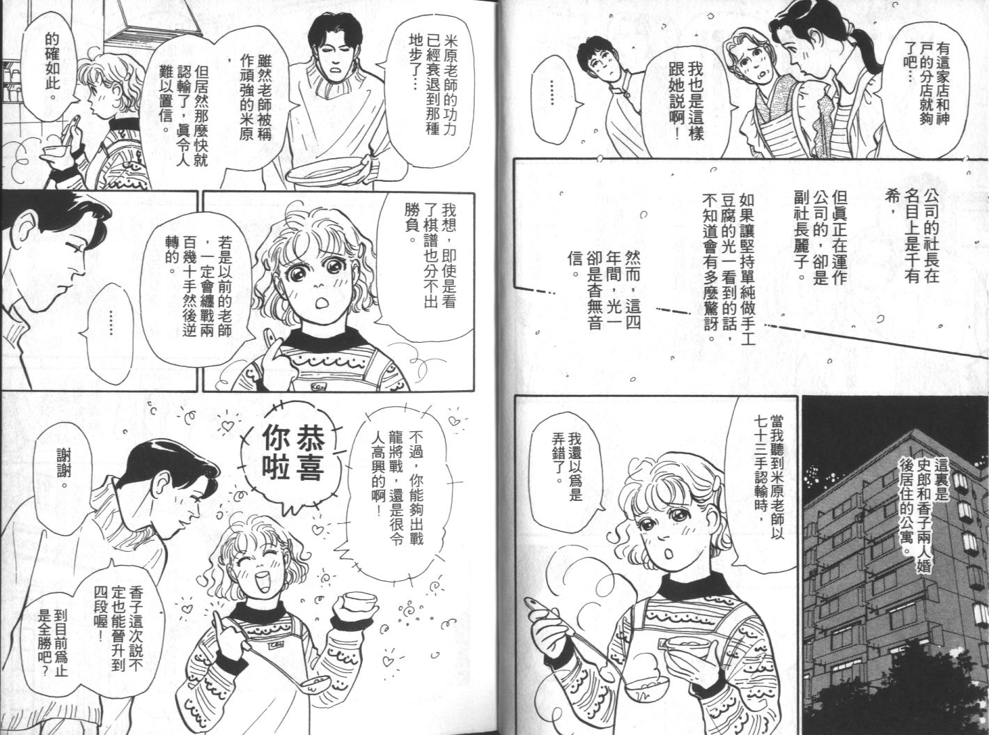美女双胞胎韩漫全集-VOL03无删减无遮挡章节图片 
