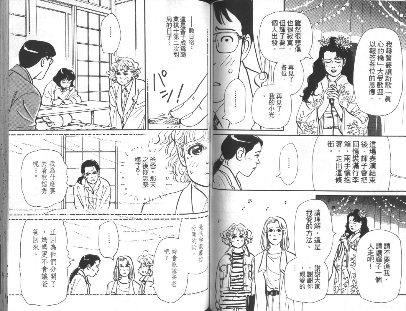 美女双胞胎韩漫全集-VOL03无删减无遮挡章节图片 