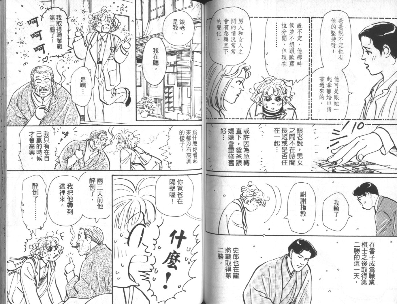 美女双胞胎韩漫全集-VOL03无删减无遮挡章节图片 